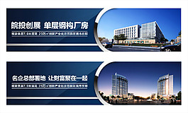 工業(yè)地產(chǎn)圍擋