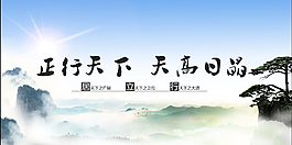 黃山海報