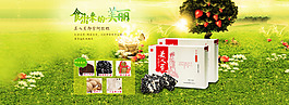 阿膠全屏海報(bào)