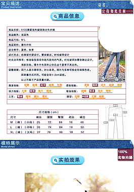 女裝詳情頁(yè)