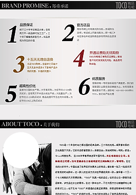 女裝詳情頁(yè)