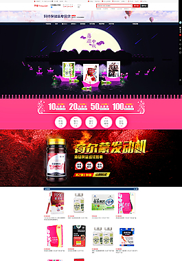 天貓?zhí)詫毐＝∑分星锕?jié)首頁