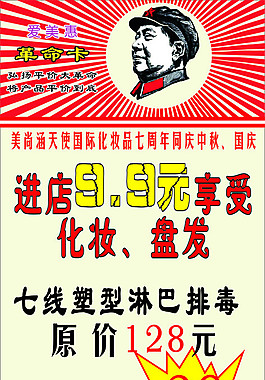 化妝品展架展架CDR革命