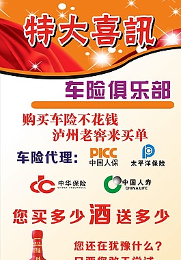 車險喜訊
