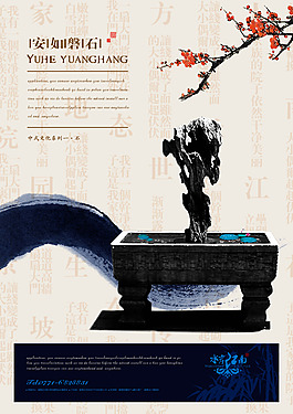 房地產(chǎn)宣傳單
