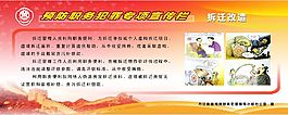 預防職務犯罪  宣傳欄 櫥窗