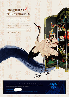 房地產(chǎn)宣傳單