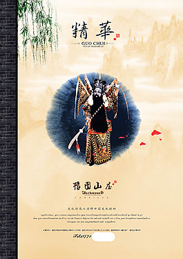 房地產(chǎn)宣傳單