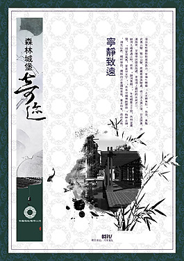 房地產(chǎn)宣傳單