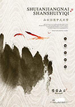 房地產(chǎn)宣傳單