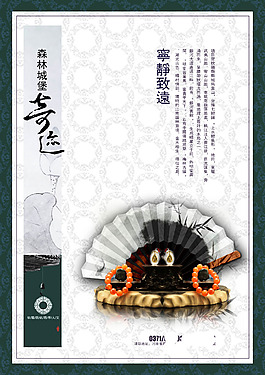 房地產(chǎn)宣傳單