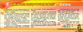 預防職務犯罪宣傳欄  櫥窗