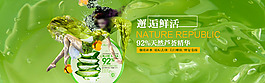 淘寶天貓首頁化妝護(hù)膚品海報
