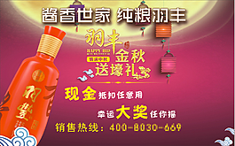 羽豐