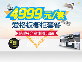 4999促销套餐