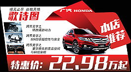 歌詩(shī)圖車(chē)頂牌