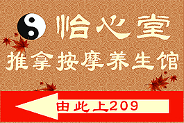 推拿海报 按摩海报