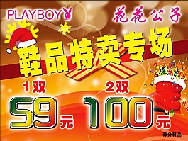 促銷海報