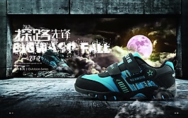 淘寶海報(bào)男鞋