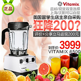 淘寶電器直通車圖