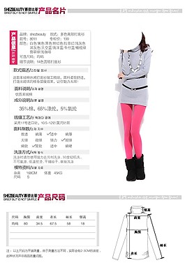 女裝詳情頁