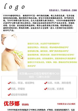藥品詳情頁
