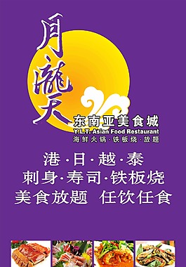 中秋主題燈箱
