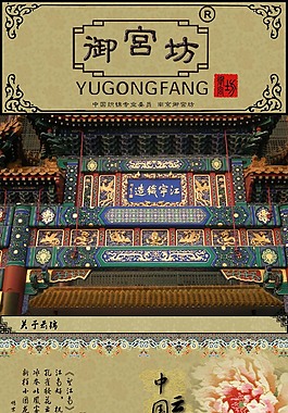 古典詳情頁