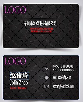黑色高級名片