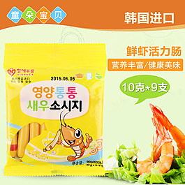 兒童食品