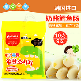 兒童食品