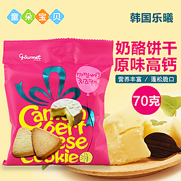 兒童食品