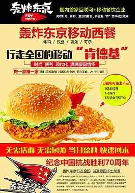 西餐