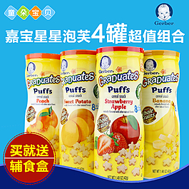 兒童食品