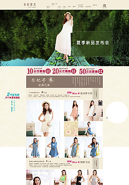 女裝店鋪裝修