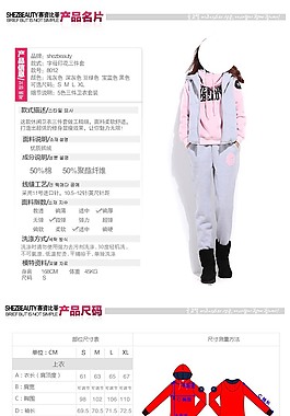 女裝詳情頁