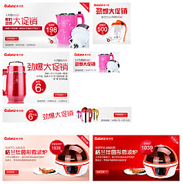 廚房電器促銷海報(bào)