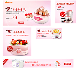廚房電器促銷海報(bào)