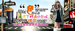 秋冬女裝海報(bào)