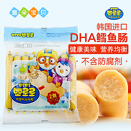兒童食品