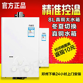 節能減排熱水器