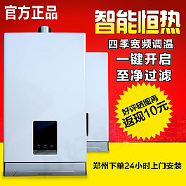 節能 減排 熱水器