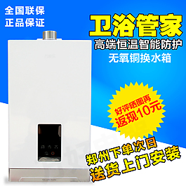 節能 減排 熱水器