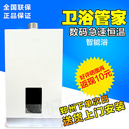 節能 減排 熱水器