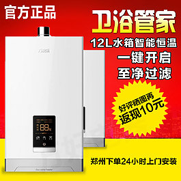 節能 減排 熱水器