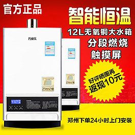 節能 減排 熱水器