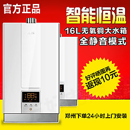 節能 減排 熱水器