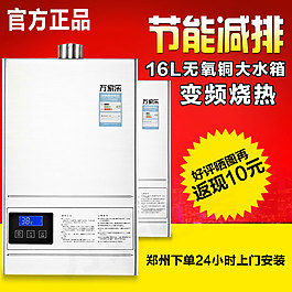 節能 減排 熱水器