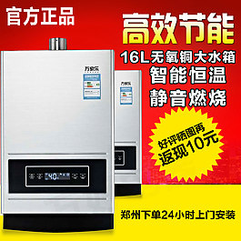 節能 減排 熱水器
