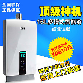 節能 減排 熱水器